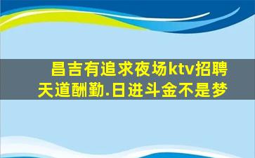 白山酒吧招聘